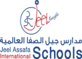 Jeel Alsafa international school